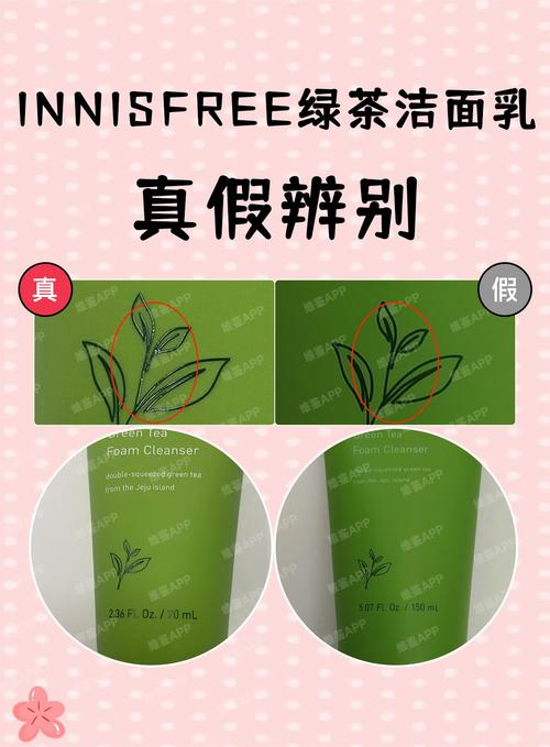 悦诗风吟洗面奶怎么辨别正品