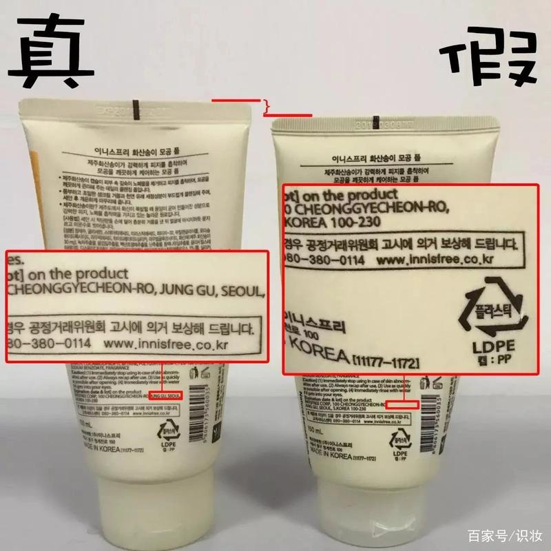 悦诗风吟洗面奶怎么辩真假