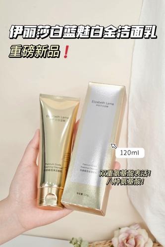 伊丽莎白24k金洗面奶怎么样
