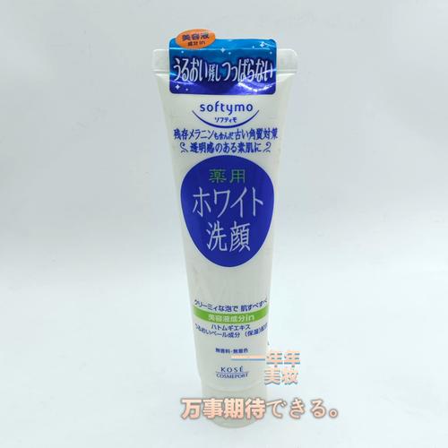 高丝保湿美白卸妆洗面奶怎么样