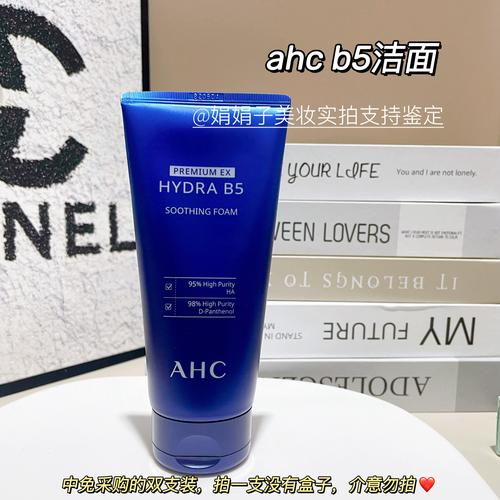 ahc洗面奶b5怎么看真假辨别