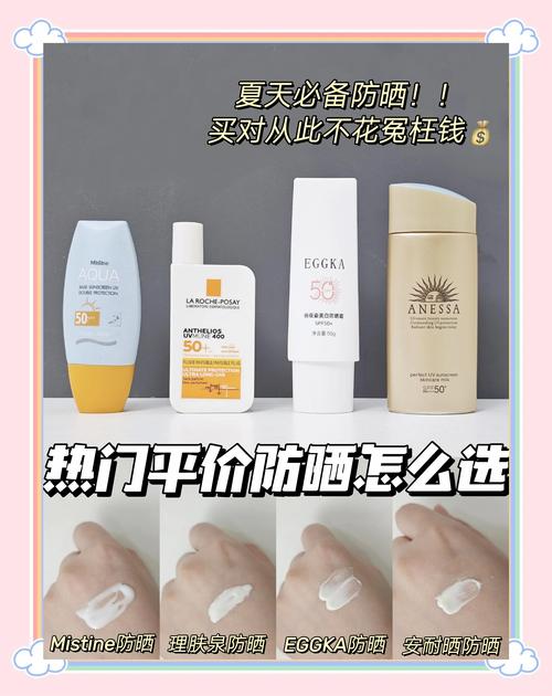 什么东西可以防晒