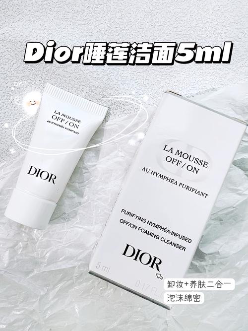 迪奥洗面奶怎么看真假