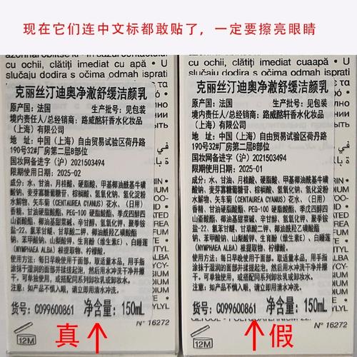 迪奥洗面奶怎么辨真假