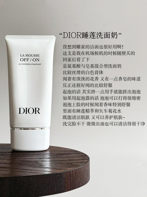 迪奥洗面奶怎么辨真假