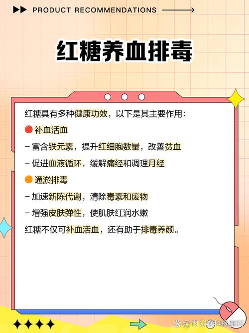 红糖有什么作用与功效
