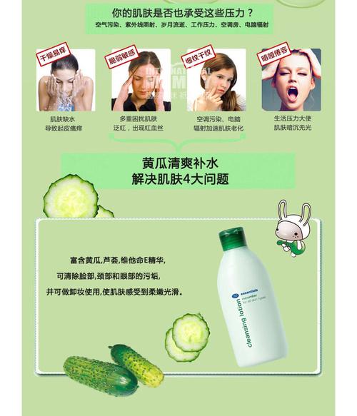 博姿小黄瓜洗面奶霜怎么样