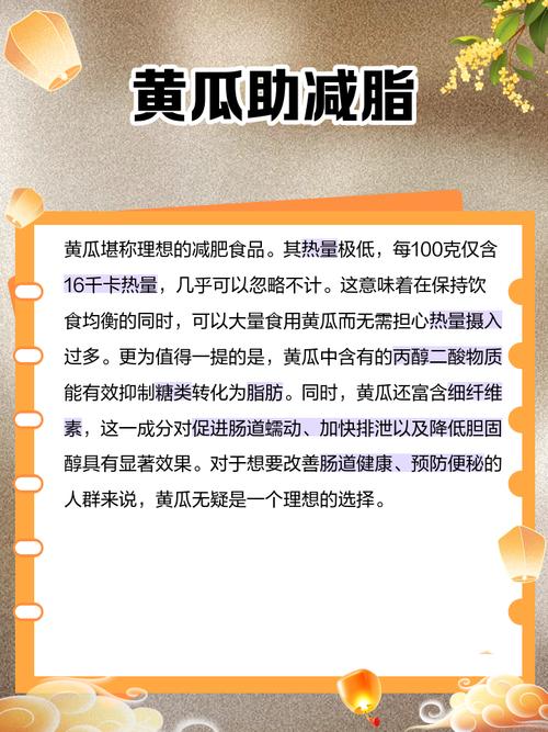 什么蔬菜吸脂减肥