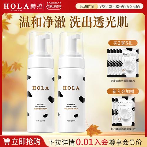 赫拉洗面奶怎么样呢