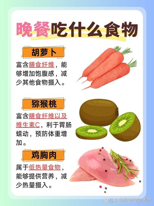 晚饭吃什么容易减肥