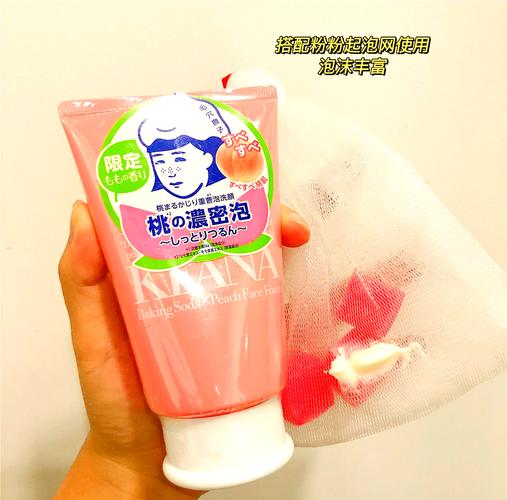 日本石泽研究所洗面奶怎么样