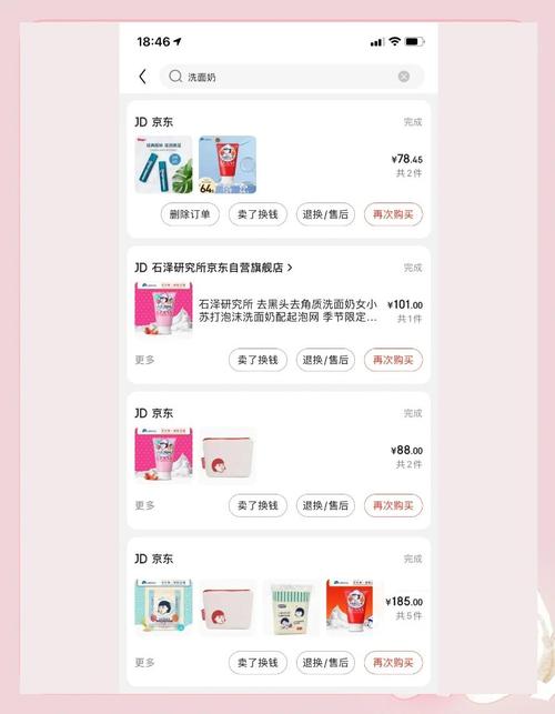 日本石泽研究所洗面奶怎么样
