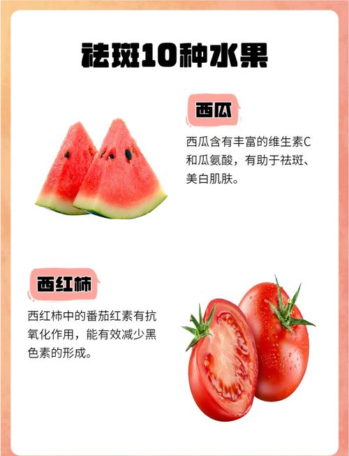 吃什么食物可以祛斑