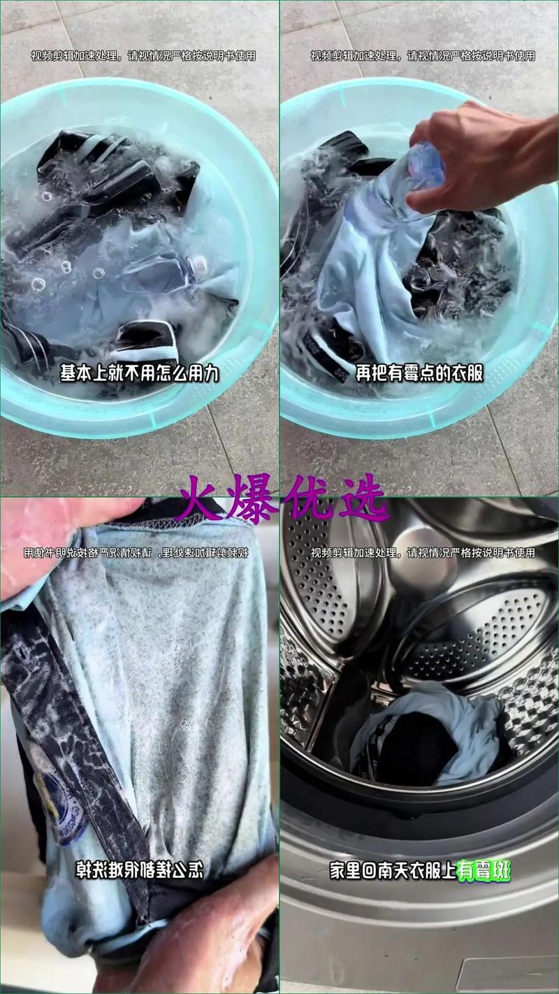 发霉用什么洗能洗掉