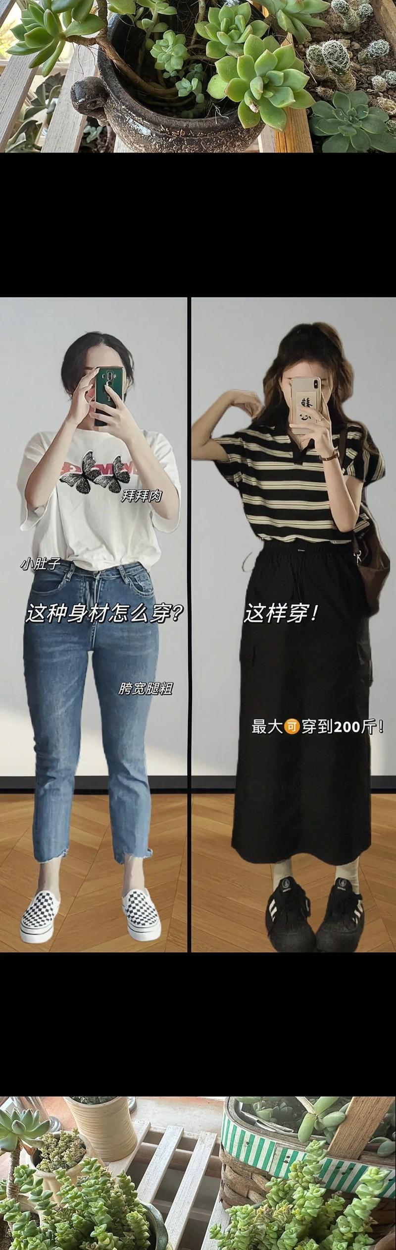 上身肥的人怎么搭配
