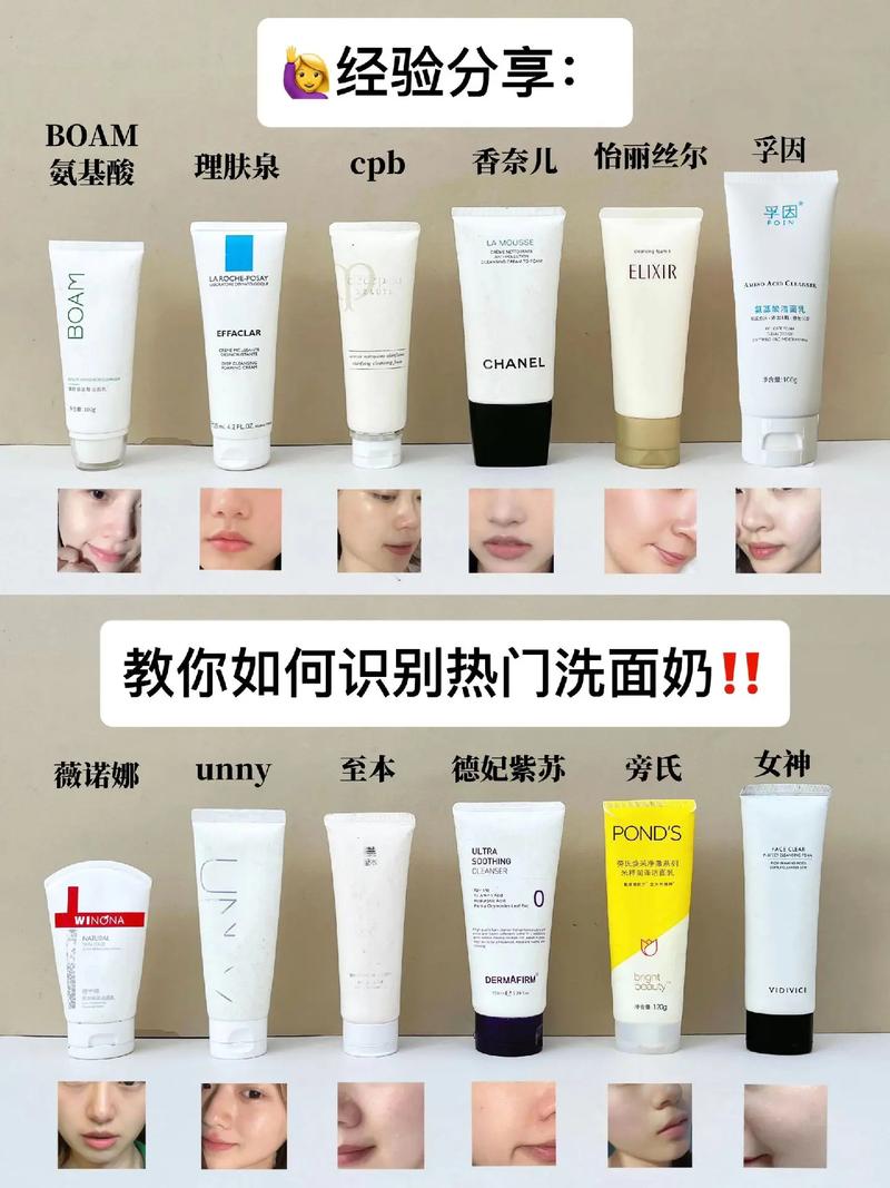 洗面奶的好坏怎么鉴定