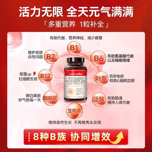 减肥需要补充什么维生素