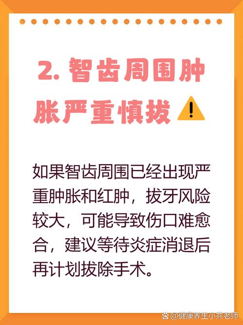为什么发炎不能拔牙
