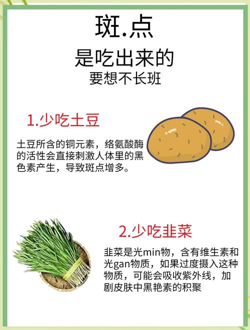 吃什么祛斑快