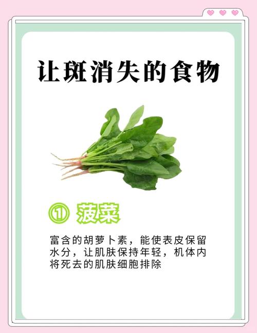 吃什么祛斑快