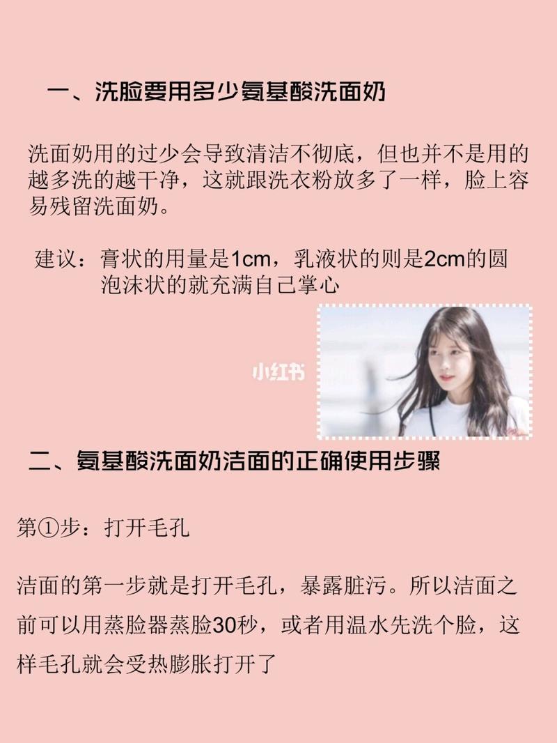怎么准确的使用洗面奶