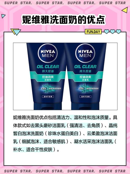 妮维雅女士磨砂洗面奶怎么样