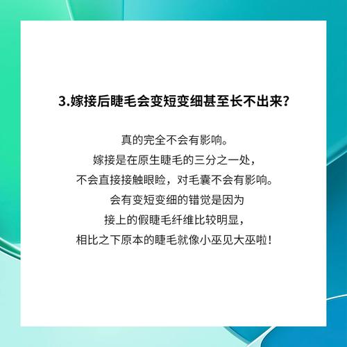 种睫毛有什么危害