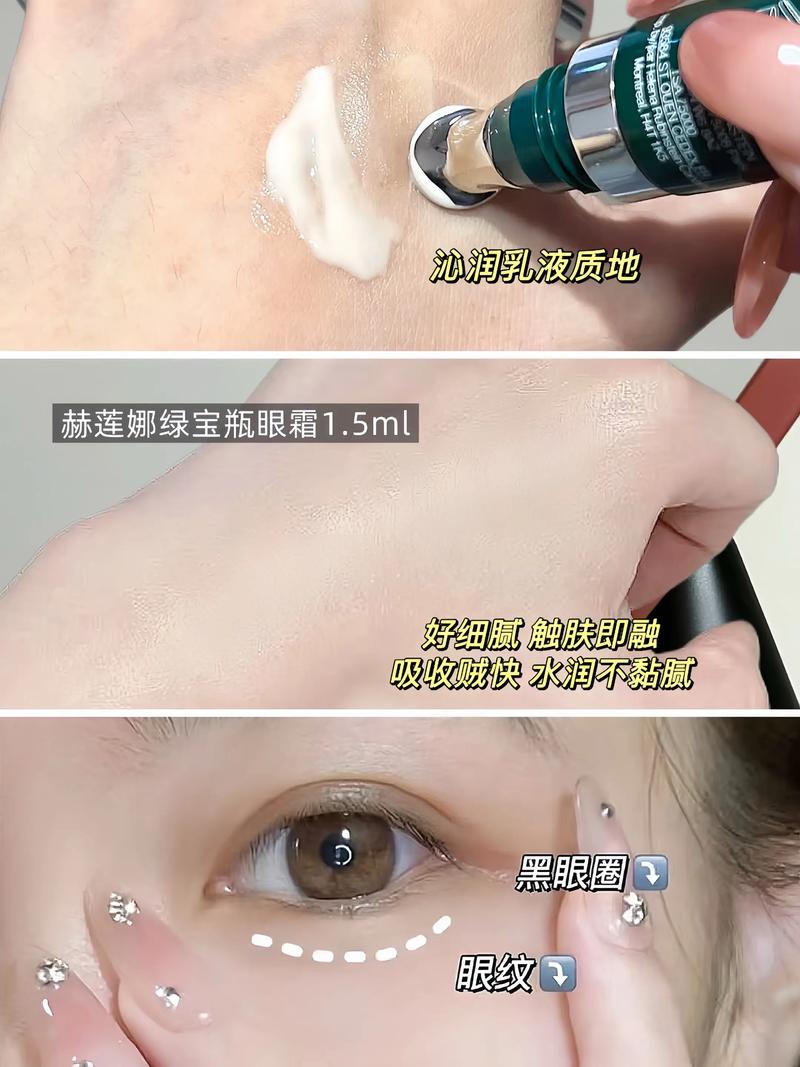 眼霜为什么那么贵
