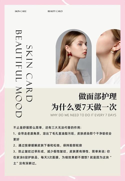 为什么要做面部护理