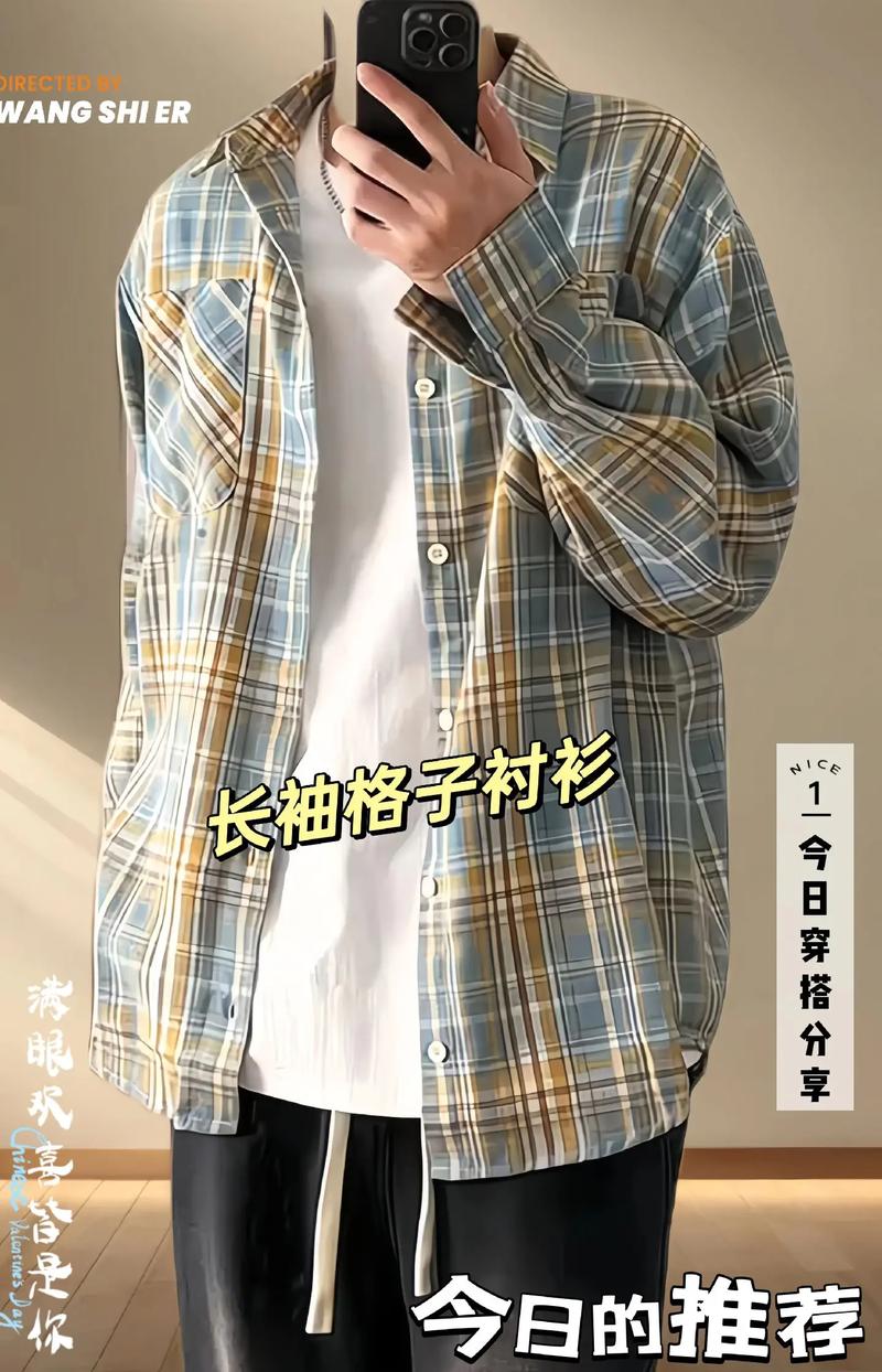 男版宽松格子衬衫怎么搭配图片欣赏