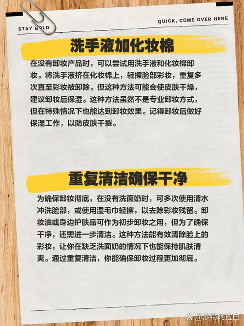 没有卸妆用洗面奶怎么办