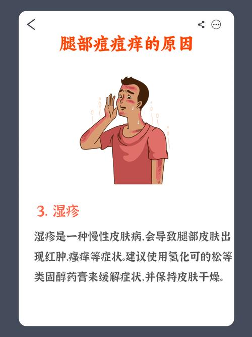 什么病引起皮肤瘙痒