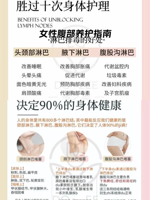 排淋巴有什么好处