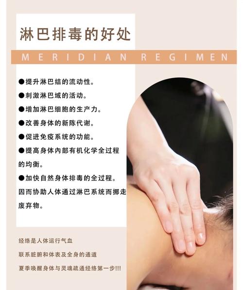 排淋巴有什么好处