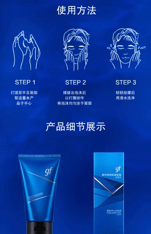 高夫洗面奶怎么用