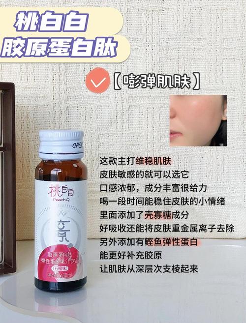 胶原蛋白是什么味道