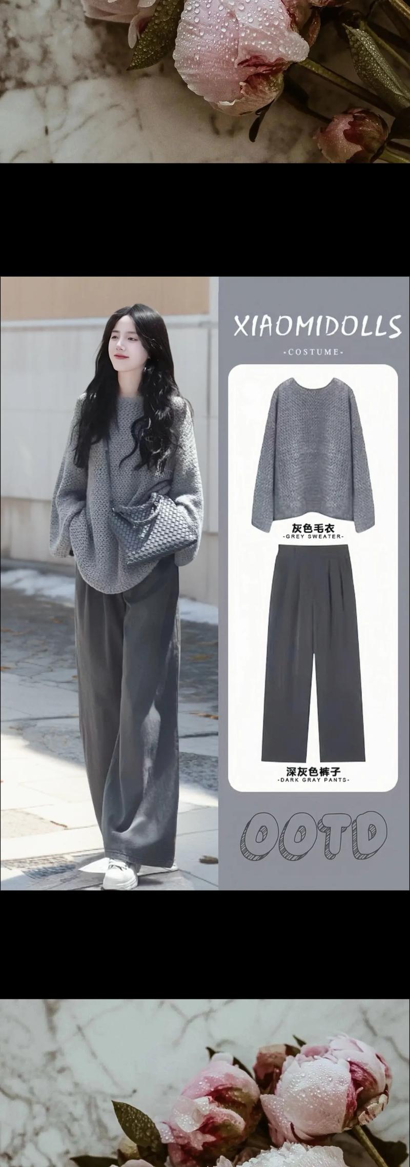 宽松针织裤子怎么搭配图片
