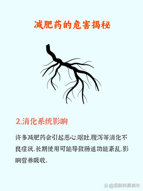 吃减肥药对身体有什么坏处