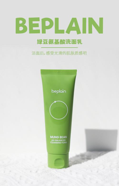 白绿色的洗面奶怎么样