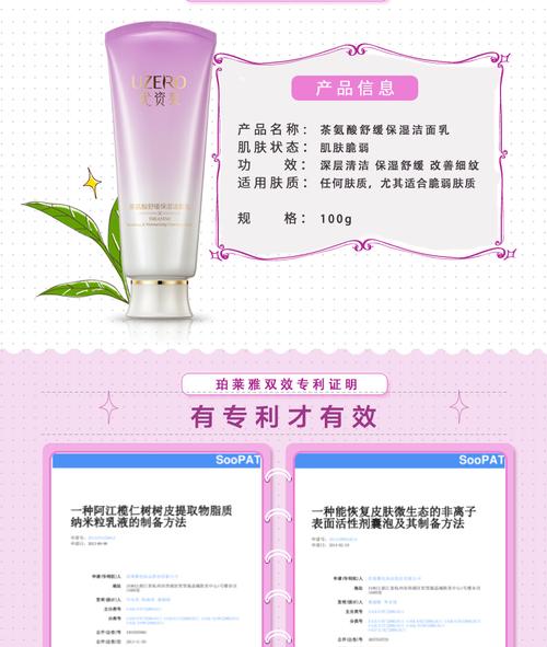 优资莱洗面奶怎么用