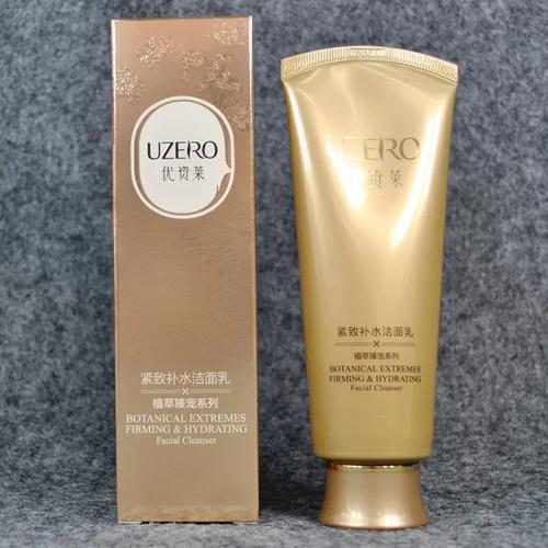 优资莱洗面奶怎么用