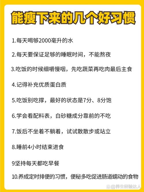 减肥有什么好处