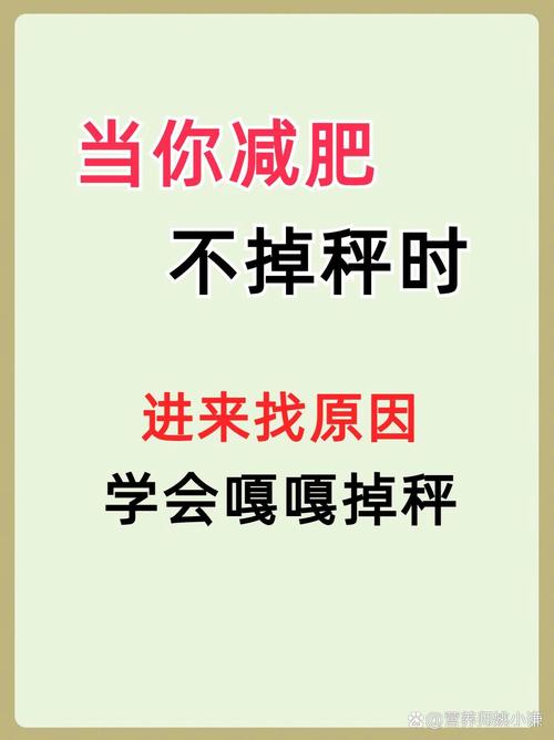 减肥期间吃饭店的莱为什么不掉称