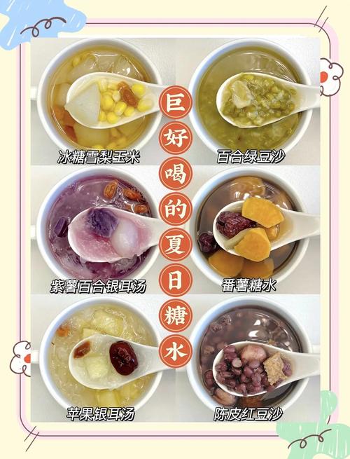 减肥可以吃什么糖水