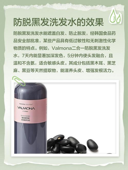 用什么洗头治白发