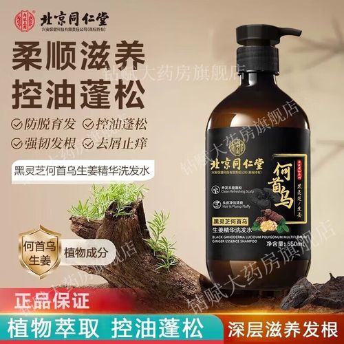 用什么洗头治白发