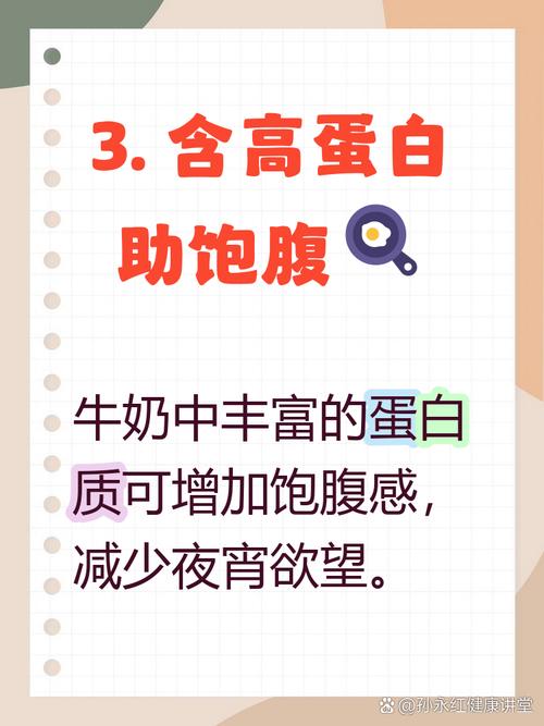 什么时间喝纯牛奶减肥