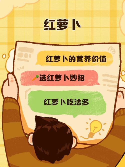 减肥期间什么时候吃红萝卜最好