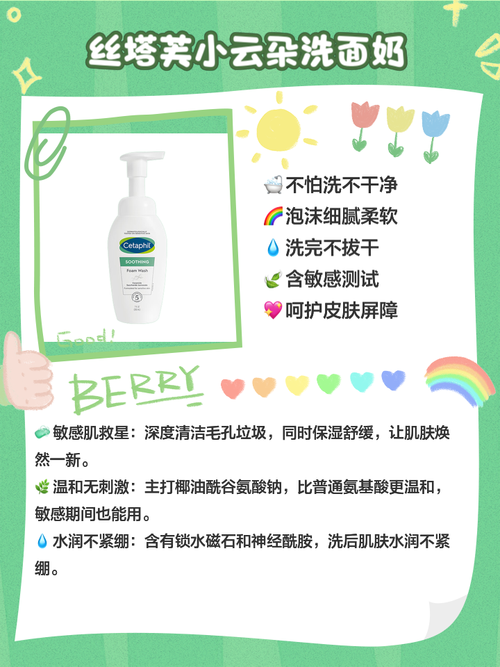 洗面奶紧绷怎么办