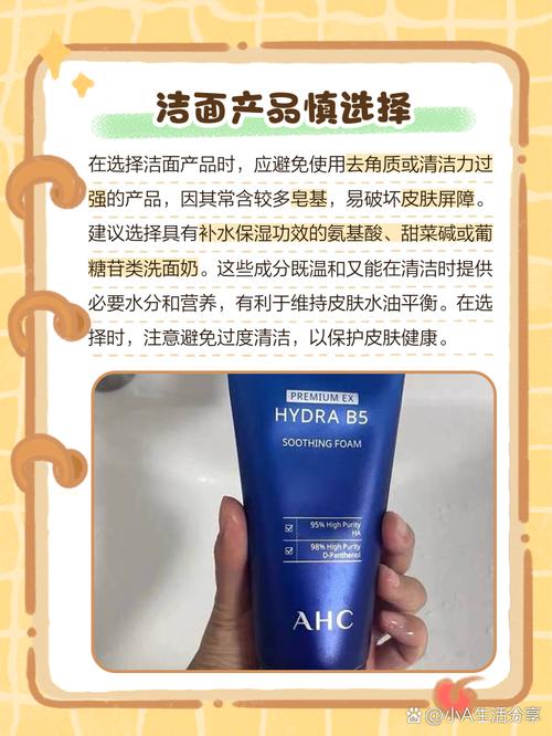 洗面奶紧绷怎么办